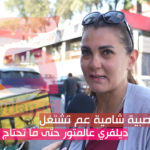 كفر ديلفري