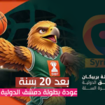كفر البطولة